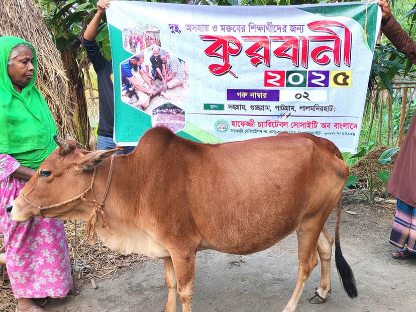 প্রজেক্টঃ কোরবানী