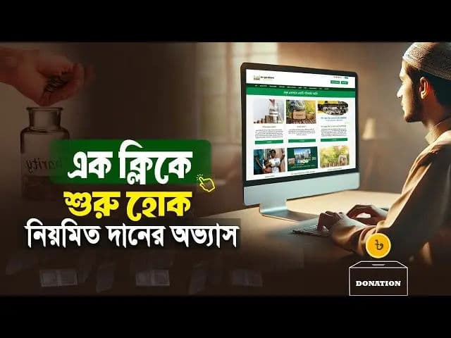 নিয়মিত অনুদান সংক্রান্ত যেকোনো বিষয় বুঝতে অসুবিধা হলে বা কোনো সমস্যা হলে, দয়া করে